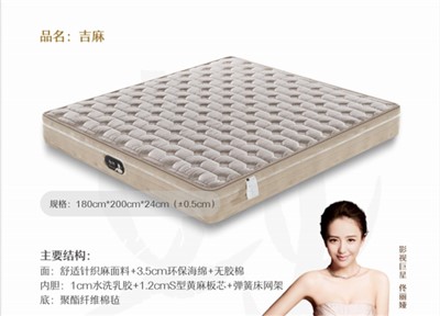 黄麻床垫优麻系列零压床垫