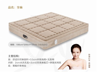 黄麻床垫享麻系列零压床垫